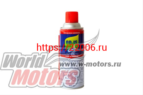 Смазка для защиты от коррозии ODIS/De-Rust and Lubricating 650мл. Спрей (DS4500A) Смазка для защиты от коррозии ODIS/De-Rust and Lubricating 650мл. Спрей (DS4500A)
