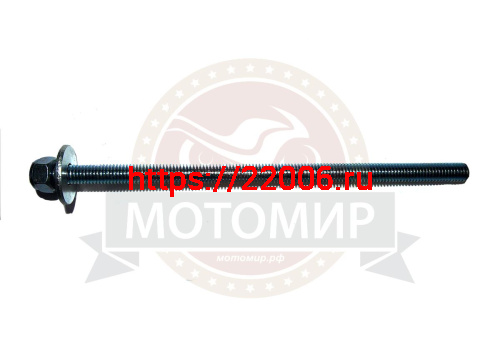 Болт крепления вар. Сафари на Лифан 21л.с. вал 25мм, М8*140мм + 2 шайбы (гровер+увеличенная) Болт крепления вар. Сафари на Лифан 21л.с. вал 25мм, М8*140мм + 2 шайбы (гровер+увеличенная)