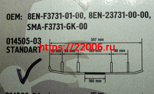 Полоз лыжи для снегода YAMAHA стандарт победитовые 014505-03 (комплект) фото 2 Полоз лыжи для снегода YAMAHA стандарт победитовые 014505-03 (комплект) фото 2