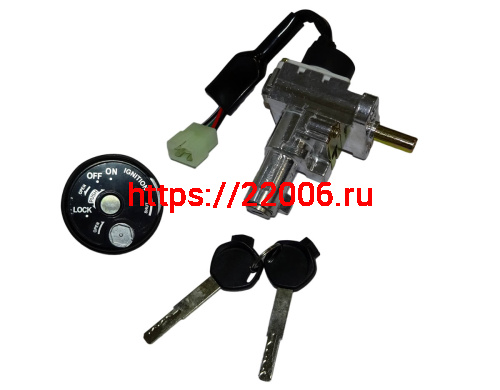 Замок зажигания скутер WIZARD (05050Q069) Замок зажигания скутер WIZARD (05050Q069)