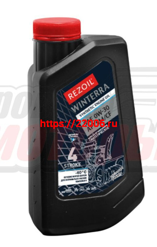 Масло 4Т REZOIL WINTERRA зимнее, синтетика (до -40°С), SAE 0W-30 API SM/CF 0,946 л