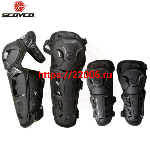 Наколенники+налокотники Scoyco K26H26  (премиум, материал TPU (полиуретан), а не более дешевый PP)