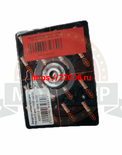 Ролик натяжителя цепи ГРМ 1P56 FMJ зубчатый (малый) НАБОР