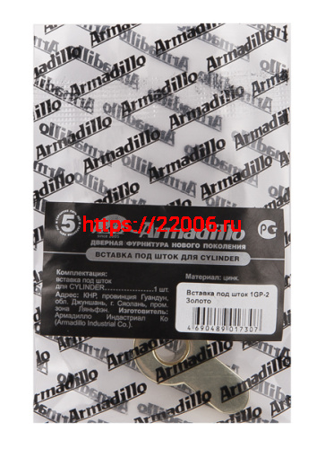 Вставка Armadillo (Армадилло) под шток для CYLINDER BB-17 Коричневая бронза фото 3
