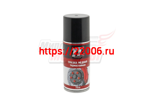 Смазка медная "ТТ" термостойкая (210мл) аэрозоль (WCU02/513) Смазка медная "ТТ" термостойкая (210мл) аэрозоль (WCU02/513)