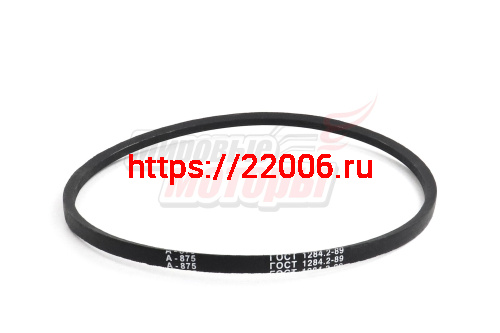 Ремень A-875 (13*875) Россия