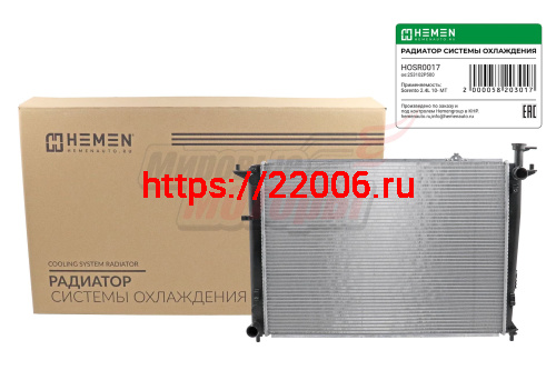 Радиатор охлаждения двигателя KIA Sorento 2,4 09-, Hyundai Sante Fe 12-, G (HOSR0017) Радиатор охлаждения двигателя KIA Sorento 2,4 09-, Hyundai Sante Fe 12-, G (HOSR0017)