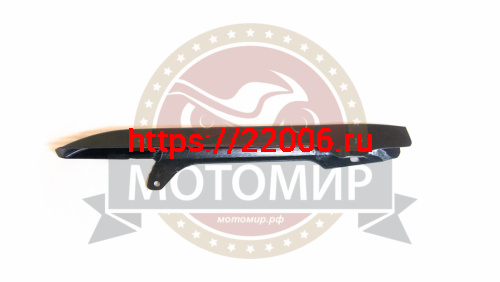 Кожух цепи RACER RC150-23A TOURIST PC3C180 Кожух цепи RACER RC150-23A TOURIST PC3C180