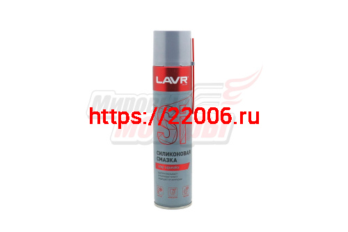 Смазка силиконовая "LAVR" 400 мл. (Ln1543) Смазка силиконовая "LAVR" 400 мл. (Ln1543)