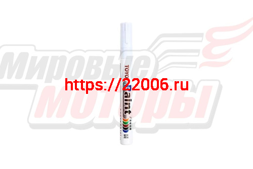 Маркер для резины (покрышек), для прорисовки бренда, рисунка, белый (спиртовой) Маркер для резины (покрышек), для прорисовки бренда, рисунка, белый (спиртовой)