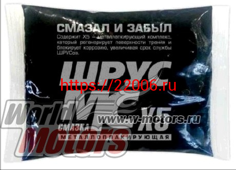 Смазка ШРУС МС, 80г. стик (1803-ВМП) Смазка ШРУС МС, 80г. стик (1803-ВМП)