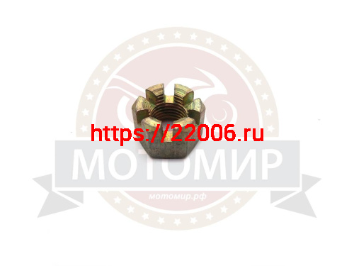 Гайка Урал задней оси М14*1.5мм (под шплинт)