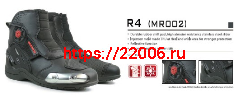 Ботинки SCOYCO MR002, р-р 39 (сняты с производства) Ботинки SCOYCO MR002, р-р 39 (сняты с производства)