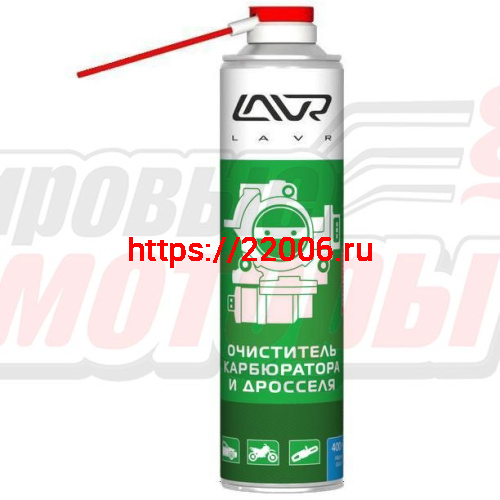 Очиститель карбюратора и дросселя "LAVR" 400мл. (Ln1493) Очиститель карбюратора и дросселя "LAVR" 400мл. (Ln1493)